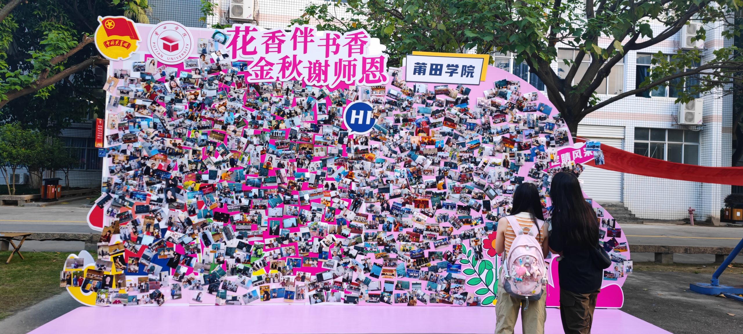 学校发展
