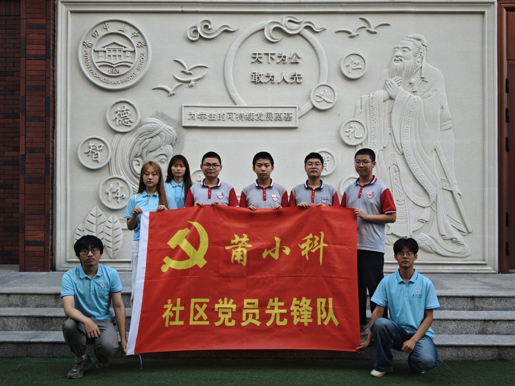 中山中学支教
