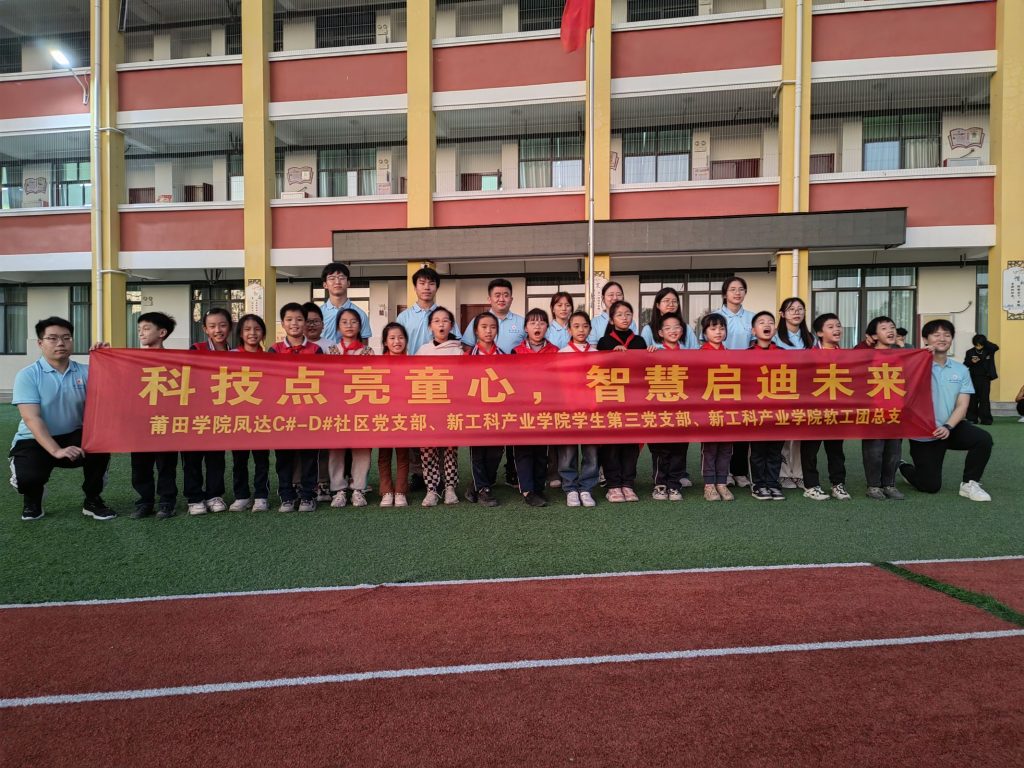 长丰小学活动